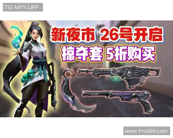 无畏契约携手潮流品牌推出前卫皮肤设计引领游戏时尚新风潮